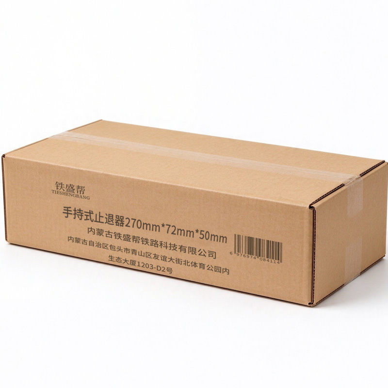 铁盛帮 手持式止退器270mm*72mm*50mm 个高清大图