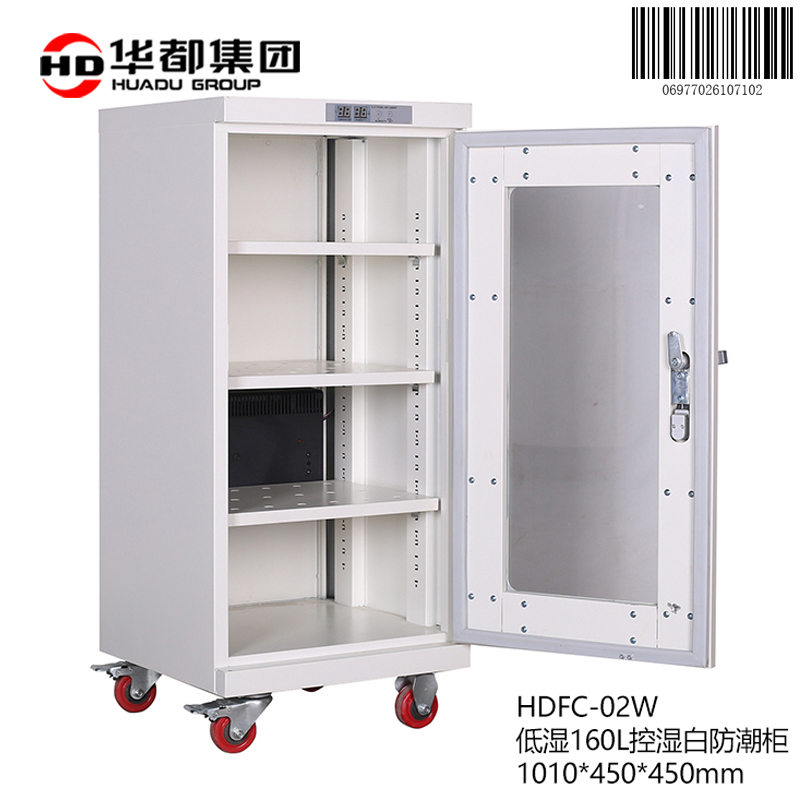 华都HDFC-02W 低湿160L控湿白防潮柜华都防潮柜控湿除湿柜IC元器件芯片柜干燥柜柜超低温仪器柜实验室高清大图
