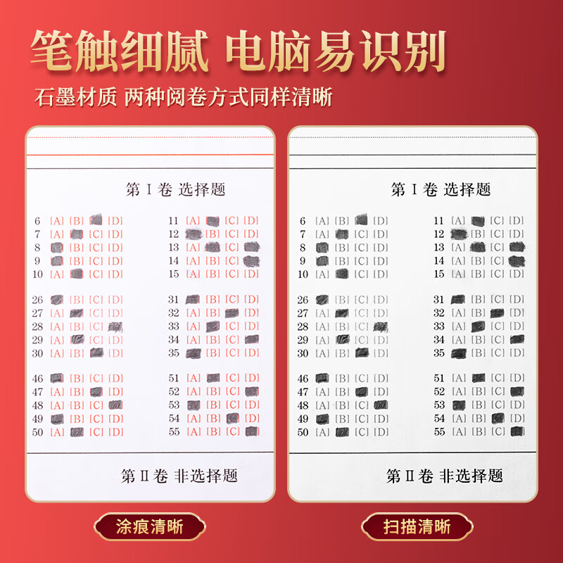 晨光涂卡自动铅笔考试AMP33701黑2B 12支/盒高清大图