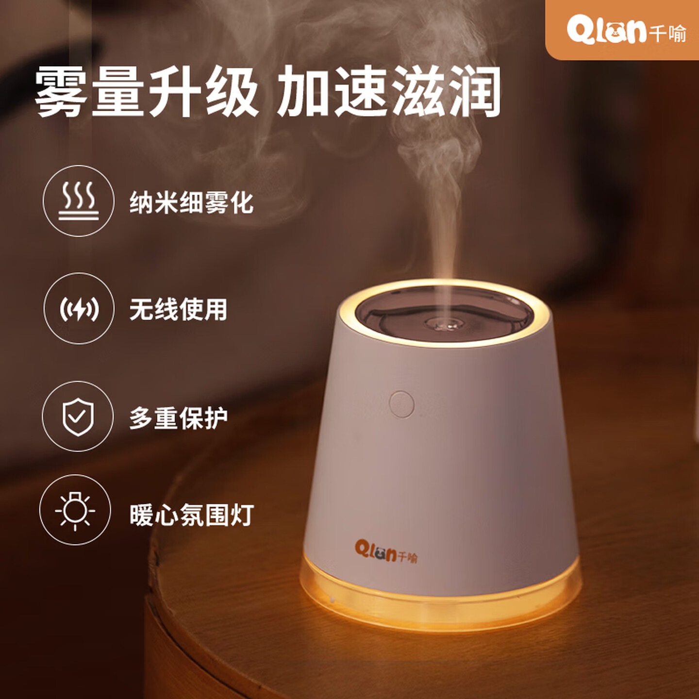 千喻小型USB加湿器加湿器家用卧室办公室桌面空气教室加湿器 QYJ015