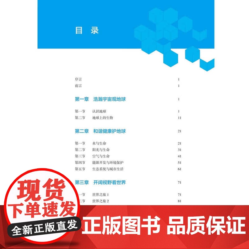 2024版上海市初中学业水平考试跨学科案例分析 解读与训练学业水平上海市新中考新题型专项训练题压轴习题集 华东师范大学出高清大图