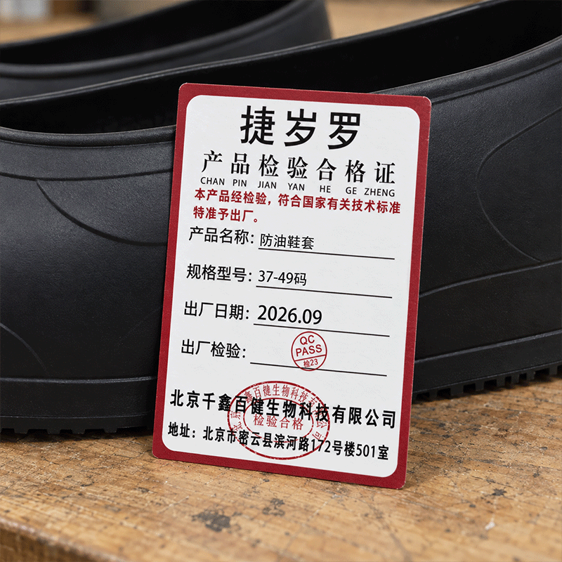 捷岁罗 防油鞋套 37-49码 双高清大图