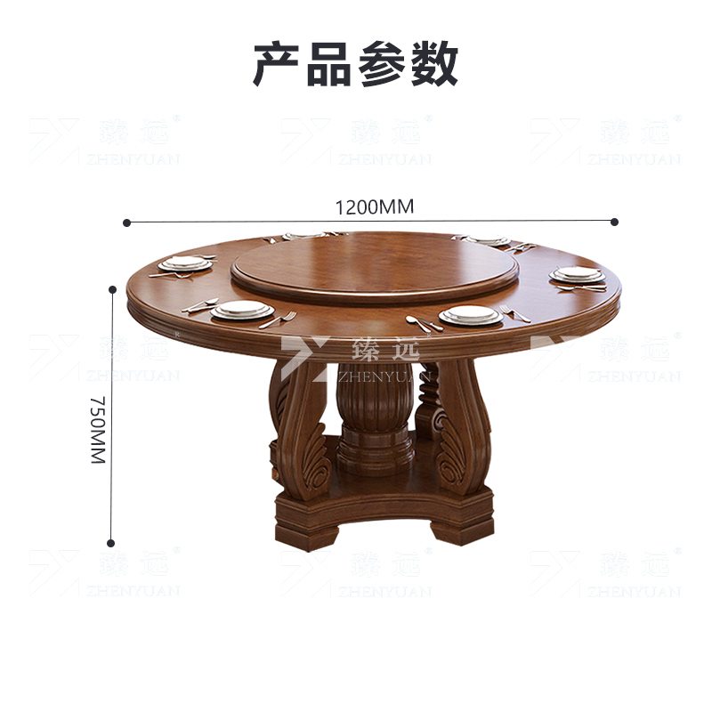 臻远 实木餐桌圆形餐桌椅组合1.2米圆桌6把餐椅