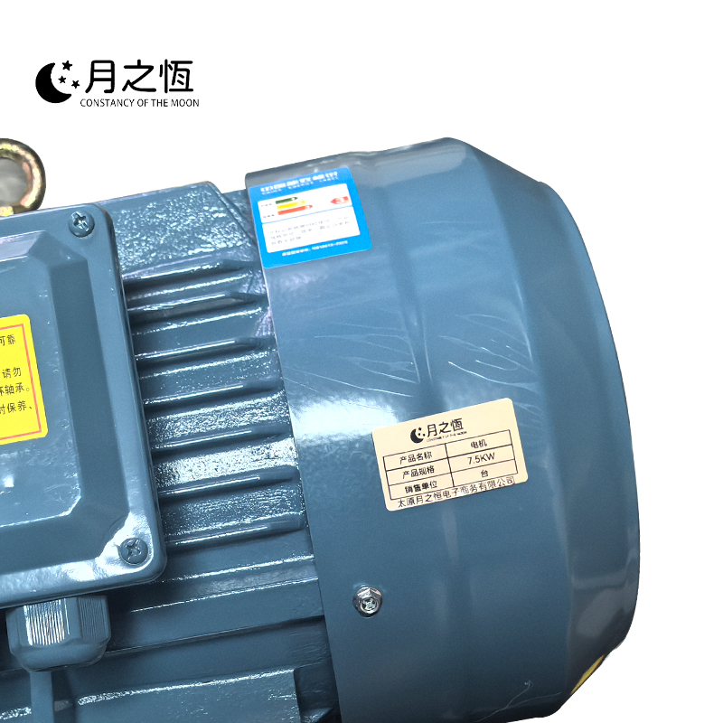 月之恒电机7.5kw个高清大图