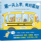 [M]第一天上学,我好紧张-9787556261192
