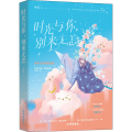 时光与你,别来无恙