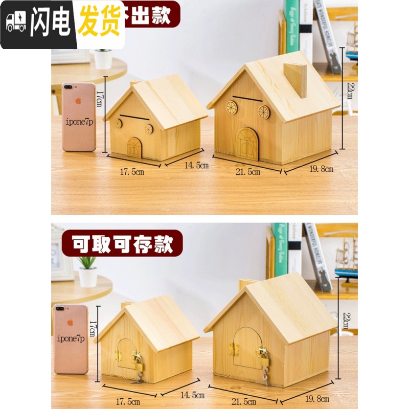 三维工匠实木房子密封存钱罐只进不出创意大容量可取带锁儿童小孩男孩女孩 [可取]大号[刻G7号-未来]储蓄罐高清大图