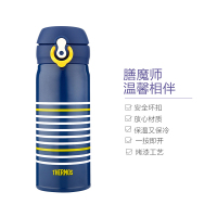 【海军条纹】THERMOS膳魔师 保温杯 通用真空304不锈钢 JNL-402-NV-Y 海军条纹 400ml