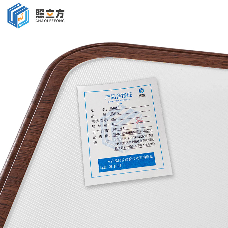 照立方 吸顶灯 88w 个高清大图