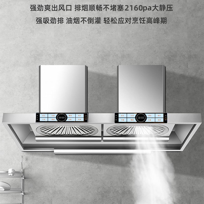 方帅(FOSHUAI)商用T型39立方触控式欧式顶吸式抽油烟机 大功率智能体感饭店农村土灶不锈钢吸烟机 1.2米自动清洗