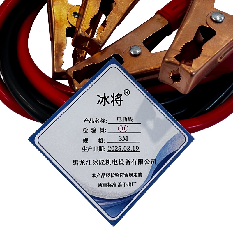 冰将 电瓶线搭火线连接线 3M 套高清大图