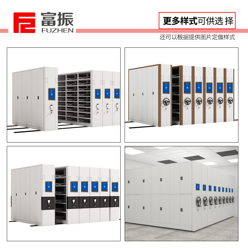 富振 智能移动密集架 加厚钢制轨道档案柜密集柜档案架文件柜资料柜一列五组(每立方米单价)