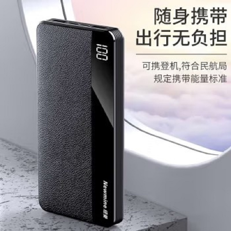 纽曼移动电源KC10