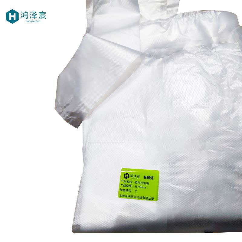 鸿泽宸塑料打包袋35*55cm/个图片