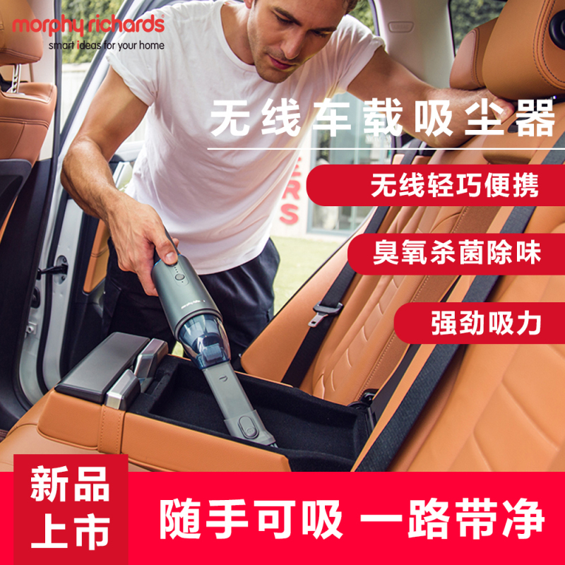 摩飞电器(MORPHY RICHARDS)MR3936车载汽车吸尘器无线充电家车两用大功率手持式空气净化器