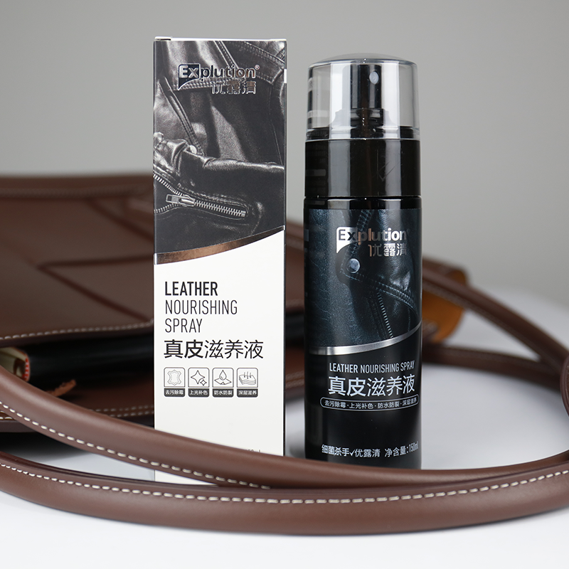 优露清 皮革护理剂 真皮滋养液 去污除霉 上光补色 防水防裂 深层滋养 150ml(瓶)