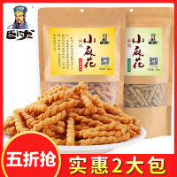 [买1送1]卧龙网红手工小麻花280g袋装多口味办公室女生追剧好吃点小零食休闲食品襄阳特产