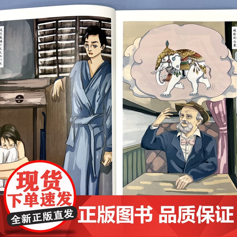 百万英镑马克吐温小说短篇小说集中小学生课外阅读书籍老师五六年级初中生七八年级课外书必读名著书排行榜升初课外读物高清大图
