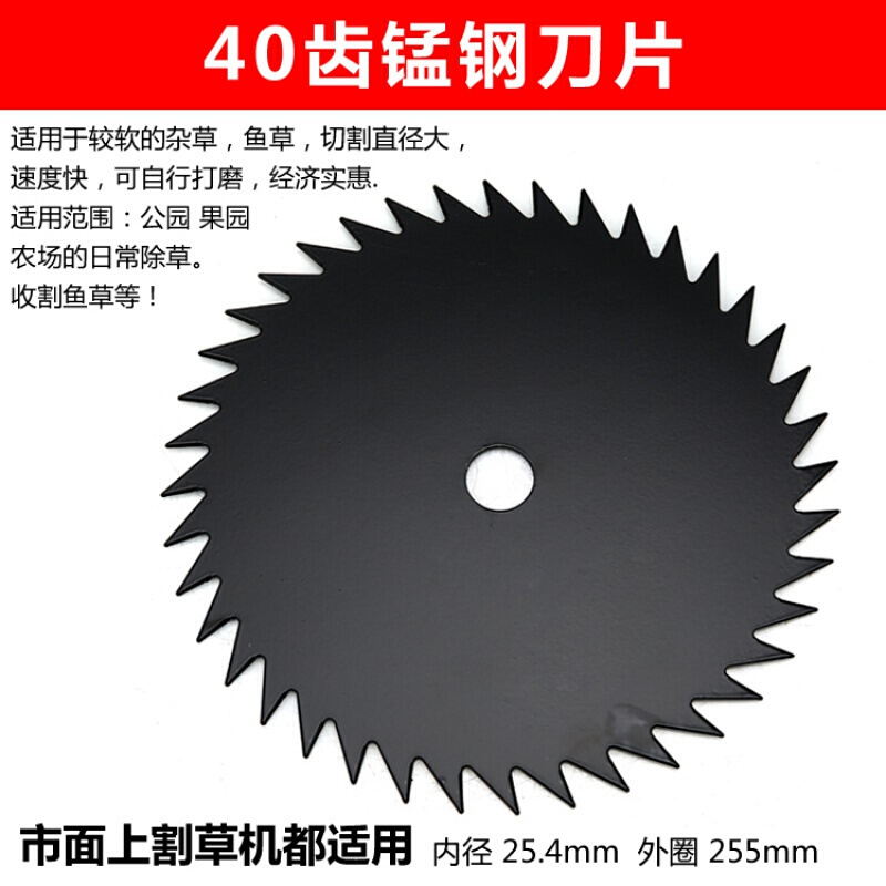 割机刀片一字菱形白钢圆刀片合金锰钢加长加厚割灌机通用 圆锯片40齿锰钢