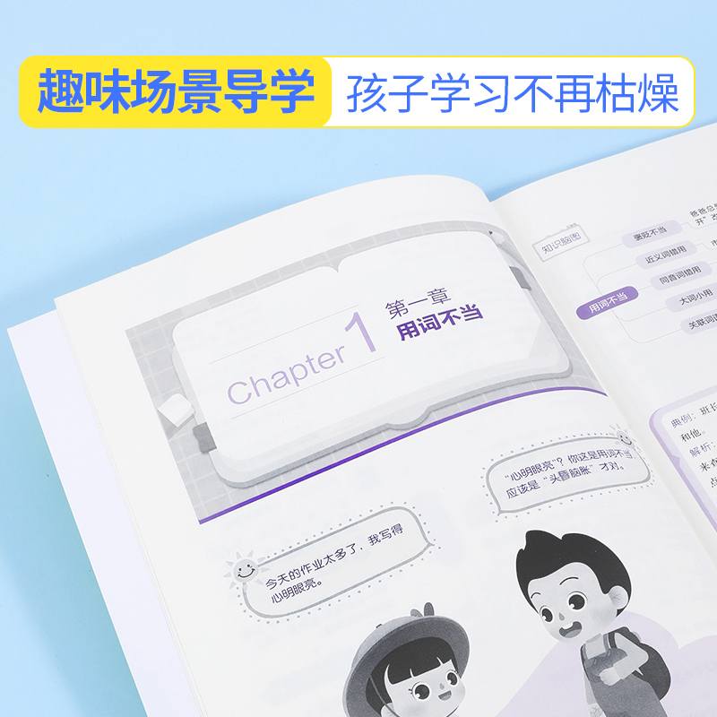 [正版]小学语文病句修改大全小学生句子训练仿写句子扩句缩句修改病句专项训练大全三年级改病句四五六下册句式习题词语学练