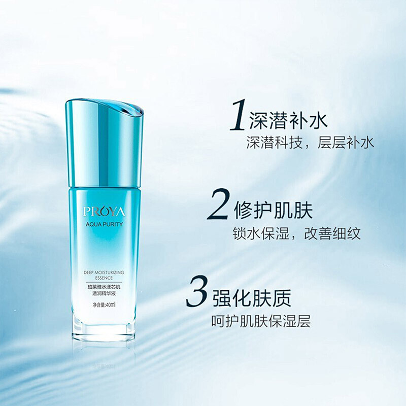 珀莱雅水漾芯肌清润护肤套装透润乳120ml+透润水150ml+洁面乳120g+透润霜50g+精华液40ml+眼霜20g