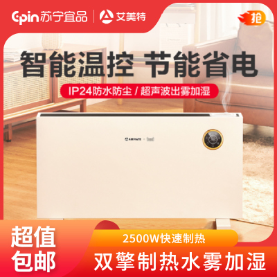 苏宁宜品X艾美特(Airmate)取暖器/高端电暖器家用/智能家居WiFi/欧式大快热炉 暖气/电热WC25-A1
