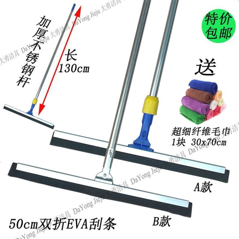 长柄地板刮水器不锈钢杆推水刮水板刮刀扫扫帚魔法扫把地刮拖把