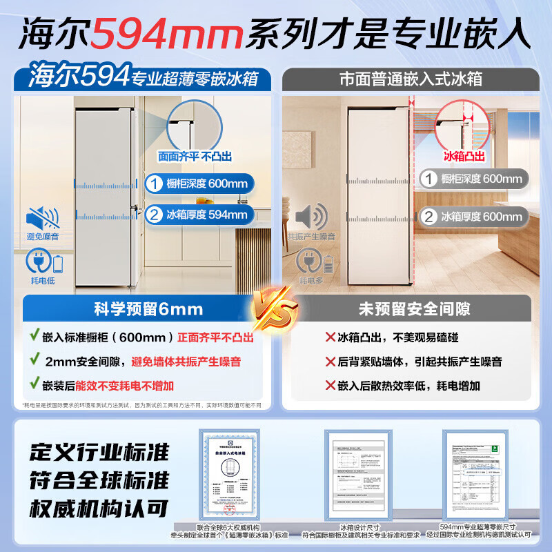 海尔(Haier)十字对开门冰箱509L容量变频风冷一级能效全空间保鲜EPP超净系统BCD-509WGHTD1BY5U1高清大图