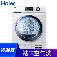 海尔烘干机GDNE9-636