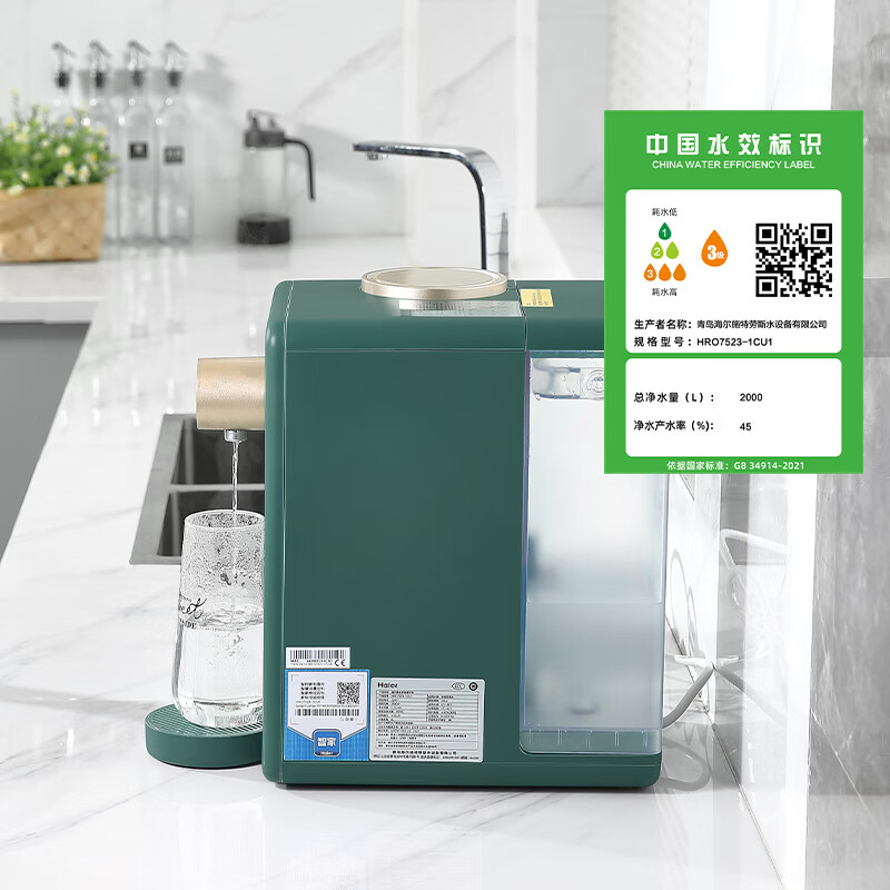 海尔净水器即热反渗透直饮加热一体台式饮水家用净饮机HRO7523-1CU1鲜活自清洁灵巧免安装高清大图