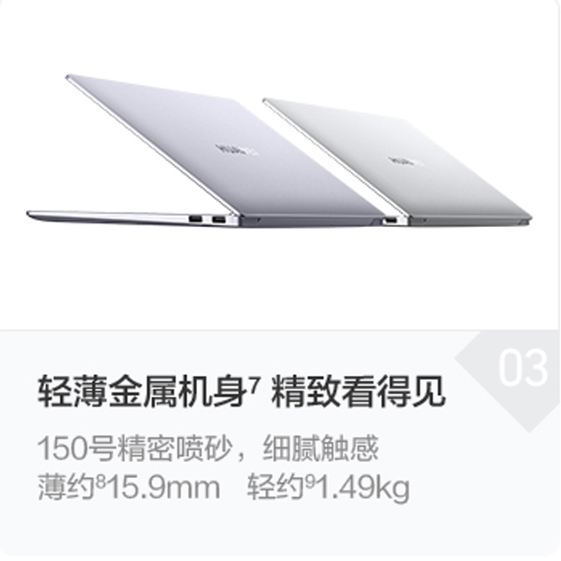 [开学直降]华为MateBook 14 11代酷睿i5-1135G7 16G 512G 锐炬显卡 2K非触控全面屏 护眼屏 多屏协同 14英寸 深空灰 轻薄本笔记本电脑