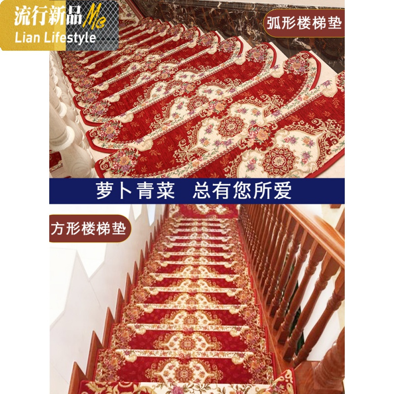 欧式楼梯踏步垫实木楼梯垫免胶自粘防滑垫家用楼梯台阶垫满铺定制 三维工匠地毯