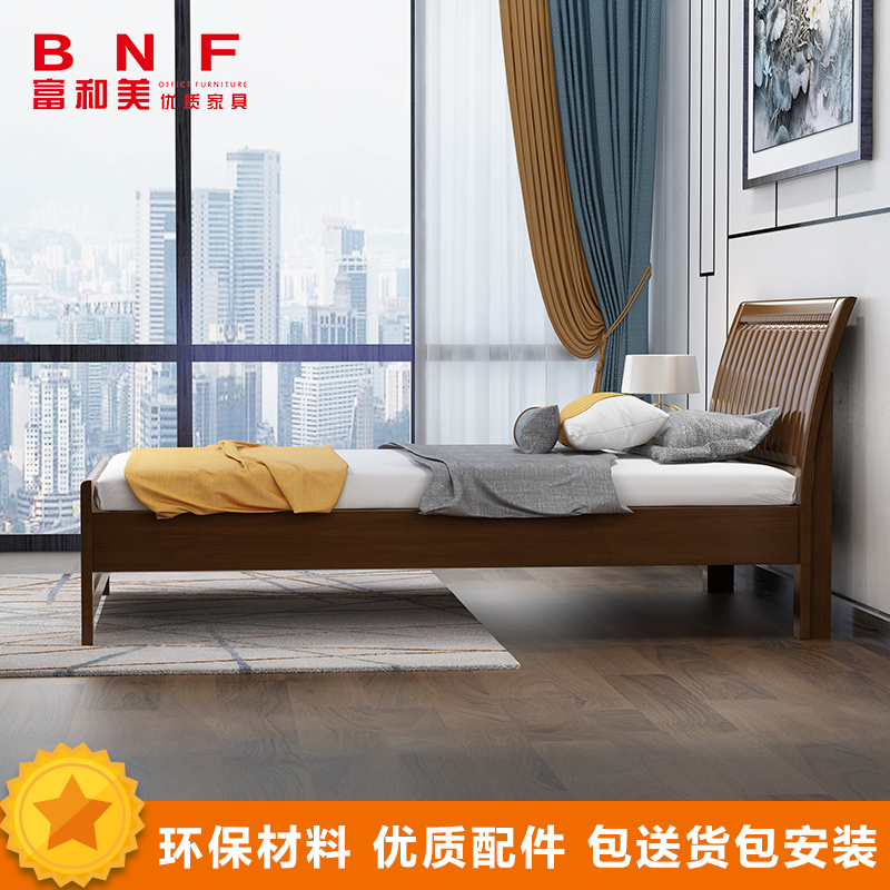 富和美(BNF)床实木床办公接待床实木床 1200*2000