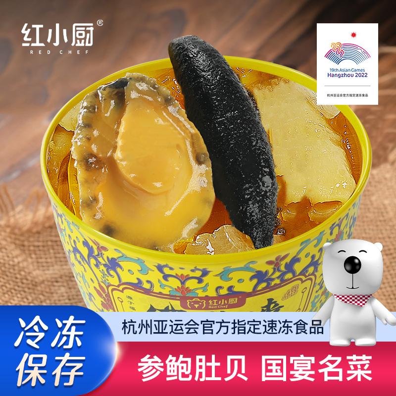 红小厨 佛跳墙加热即食正品盆菜鲍鱼海参240g*6盒