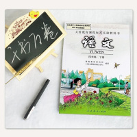2018年小学四年级下册语文书人教版教材教科书人民教育出版社义务教育课程标准实验教科书4年级语文 四年级下册语文课本