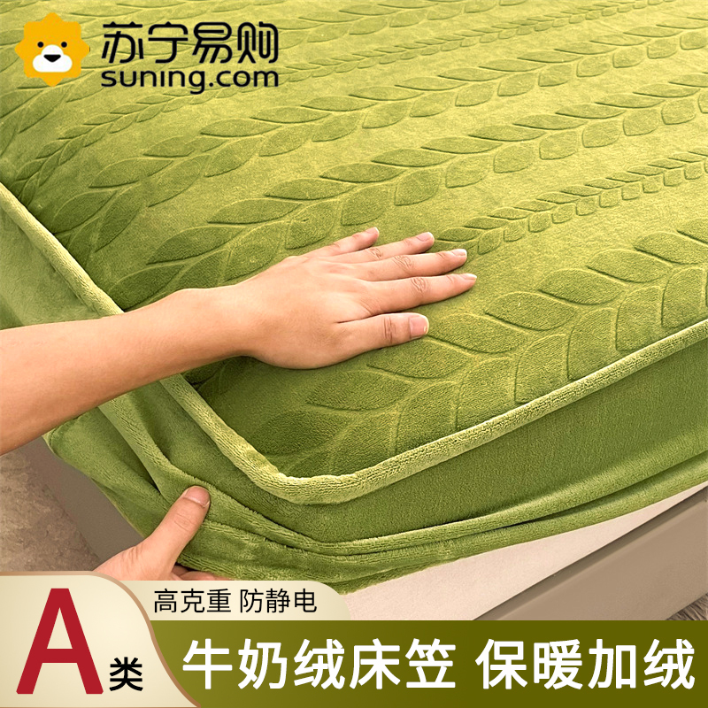 俏佳人2022新珊瑚绒床笠单件加厚毛毯床单款床罩套牛奶法兰绒冬季天