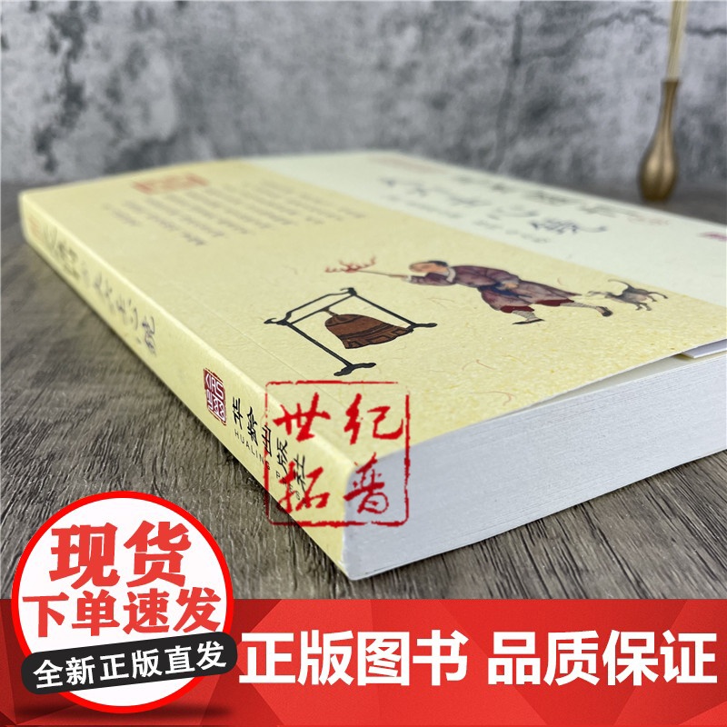 正版 壬窍 四库存目三式汇刊6 无无野人 撰 郑同 点校 岁时占家宅官禄占婚姻怪异类神诸煞任壬窍十卷书籍 华龄出版社高清大图