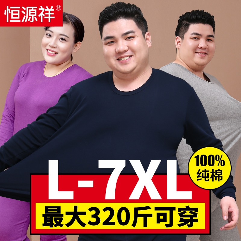 恒源祥大码秋衣秋裤男士纯棉款保暖内衣套装加绒加厚全棉毛衫冬季高清大图