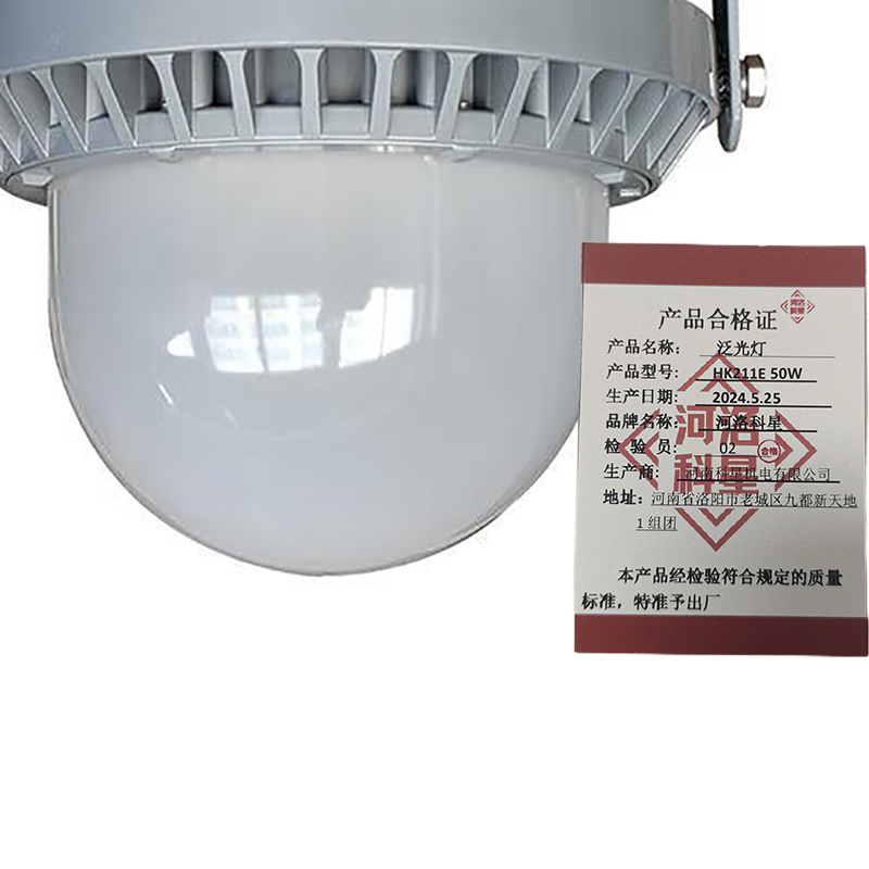 河洛科星LED泛光平台灯 HK211E 50W个高清大图