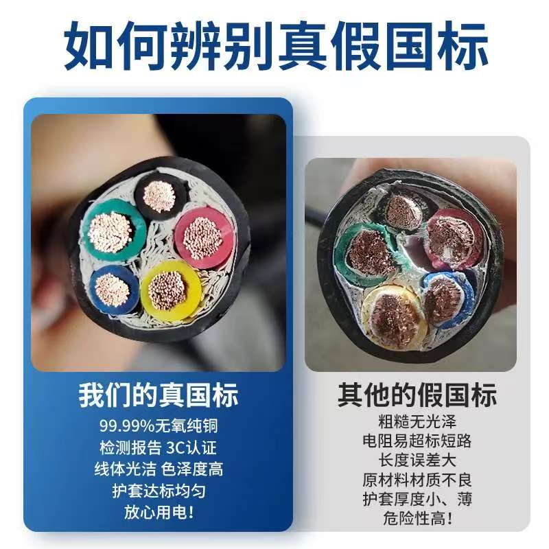 企采严选 多宝电缆 RVV-300/500V-3*6高清大图