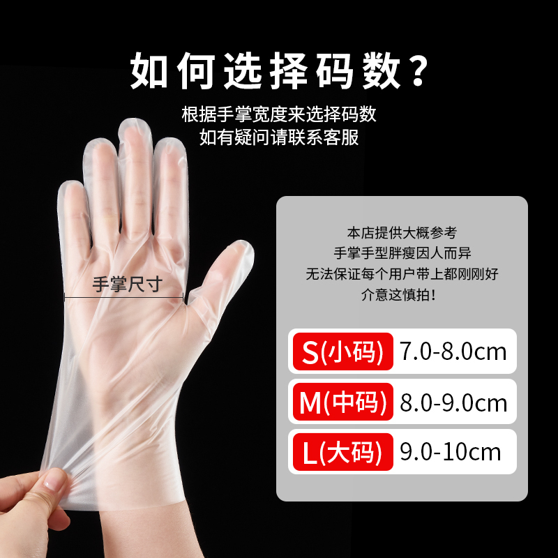 靓涤一次性手套食品级餐饮家用乳胶加厚TPE塑料透明薄膜橡胶手套
