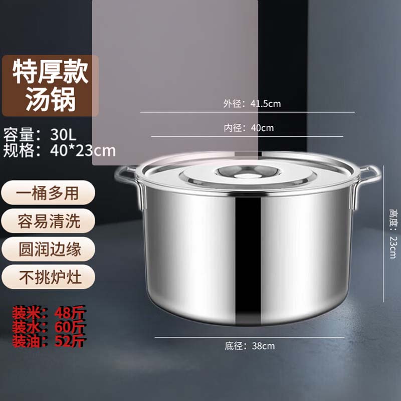 汤桶 不锈钢桶圆桶带盖大容量加厚汤锅 40cm高清大图