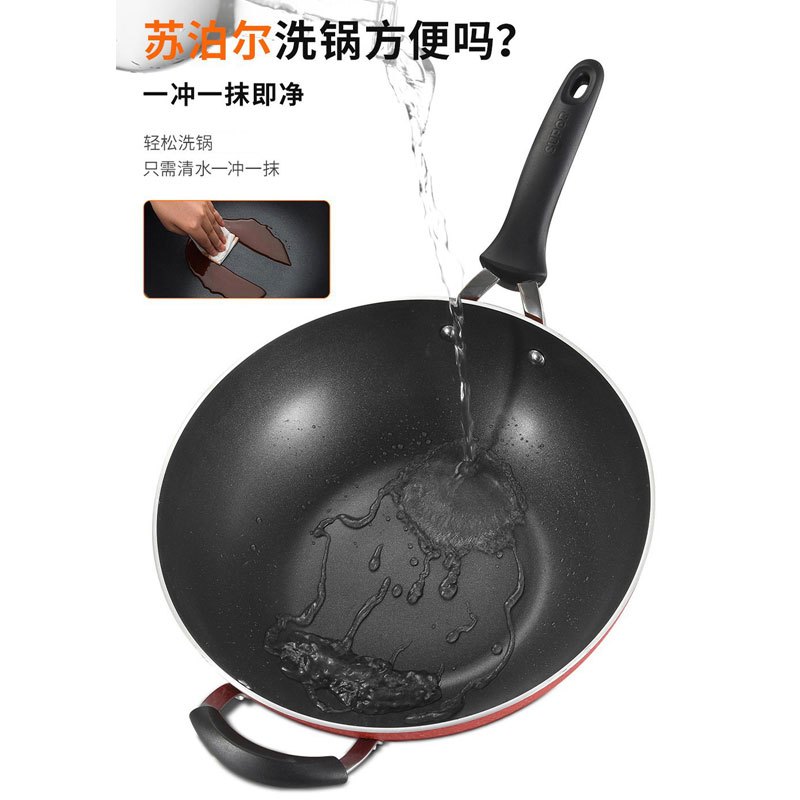 苏泊尔(SUPOR)缤彩不粘炒锅.磁通 PC32RB3