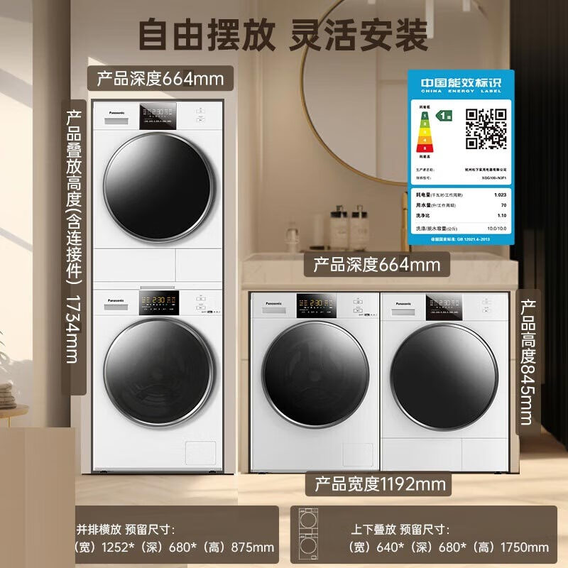 松下白月光除菌版洗烘套装10公斤正反转变频压缩机光动银除毛烘高洗净比NVAE+F1AR2高清大图