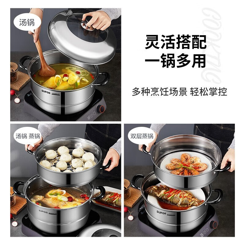 苏泊尔(SUPOR)30cm蒸锅易存储双层复底汤锅304不锈钢蒸笼SZ30C1