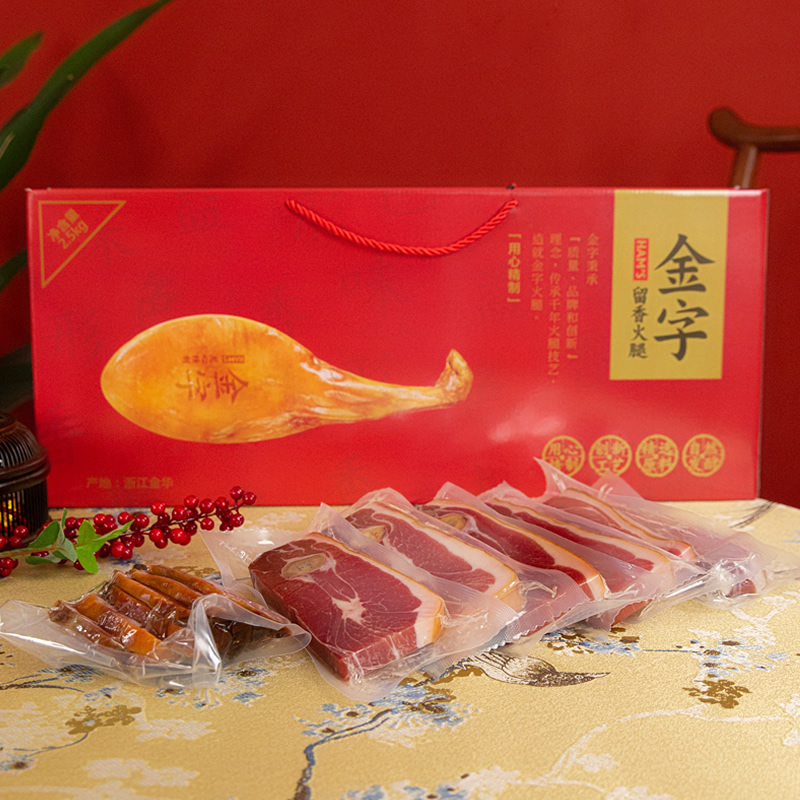 金字5斤装分割火腿金华火腿腊制品礼盒参数
