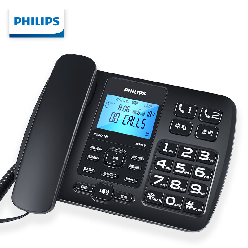飞利浦（PHILIPS）录音电话机 固定座机 办公家用 自动 手动录音 放音密码保护 CORD165 (黑色) 16G