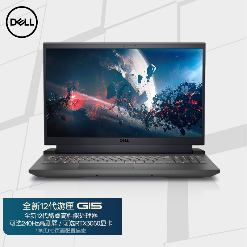 戴尔G15-5520-15(I7 12700H/16G/512G/RTX3060 6G/165Hz/黑色)
