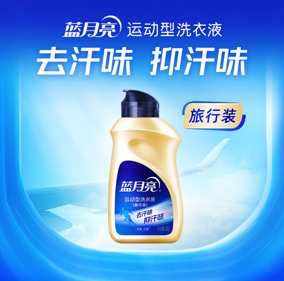 蓝月亮深层洁净洗衣凝珠高效去渍抗菌除菌温和护衣设计高清大图