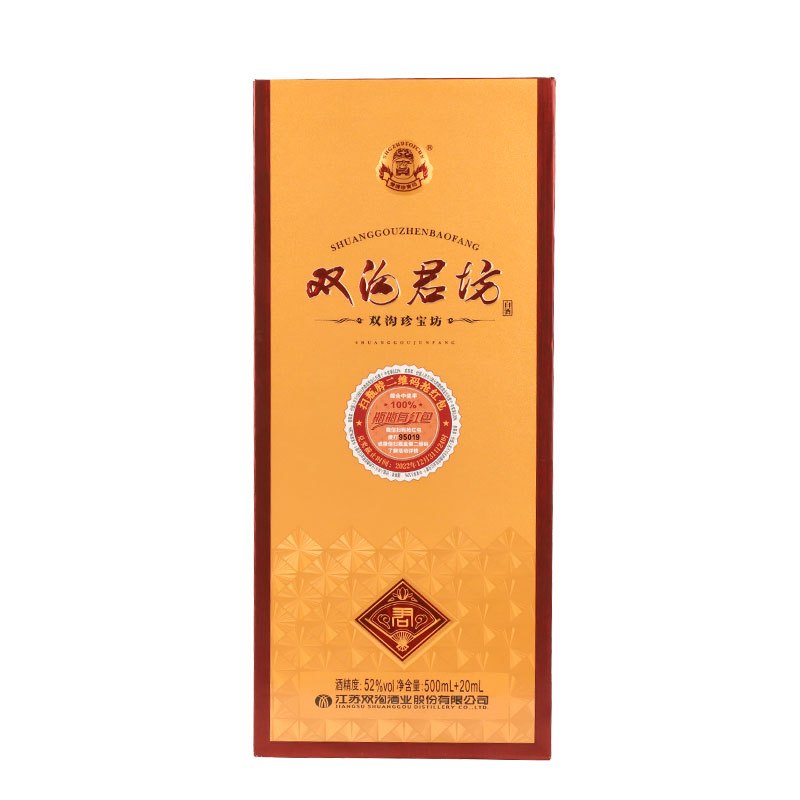 [酒厂直供]双沟 珍宝坊 君坊52度 500ml 20ml 单瓶装 浓香型白酒(新老